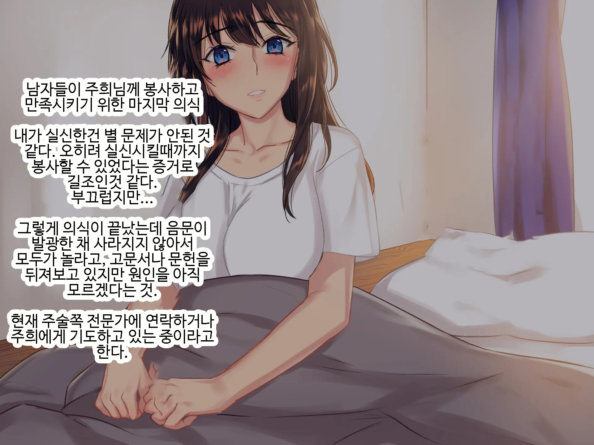 Inmon JD ~Kaiun Shitakute Gishiki Uketara Goshuin Moracchaimashita!? | 음문 대학생~개운해지고 싶어서 의식받았더니 음문을 받아버렸다!?